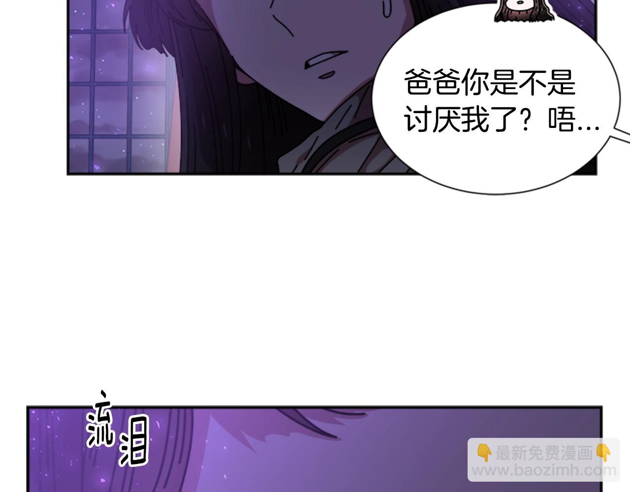 重生爲魔王的女兒 - 第40話 兔兔這麼可愛(1/3) - 2