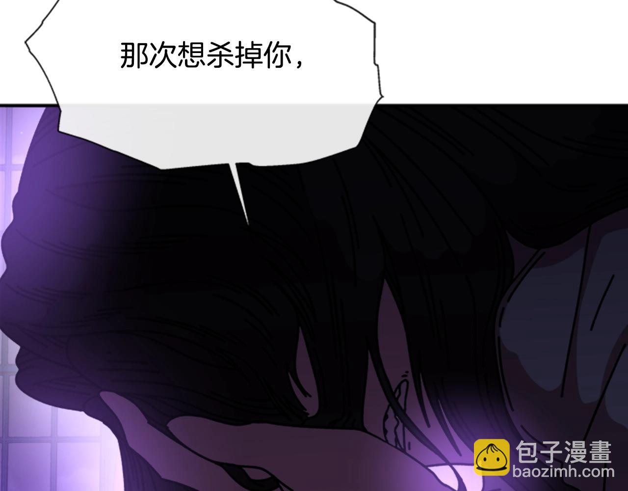 重生爲魔王的女兒 - 第40話 兔兔這麼可愛(1/3) - 7