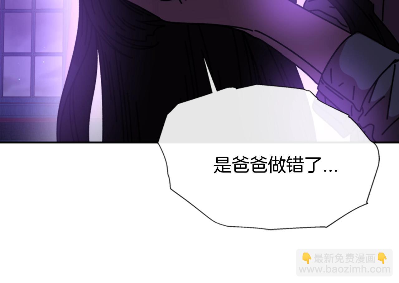 重生爲魔王的女兒 - 第40話 兔兔這麼可愛(1/3) - 8