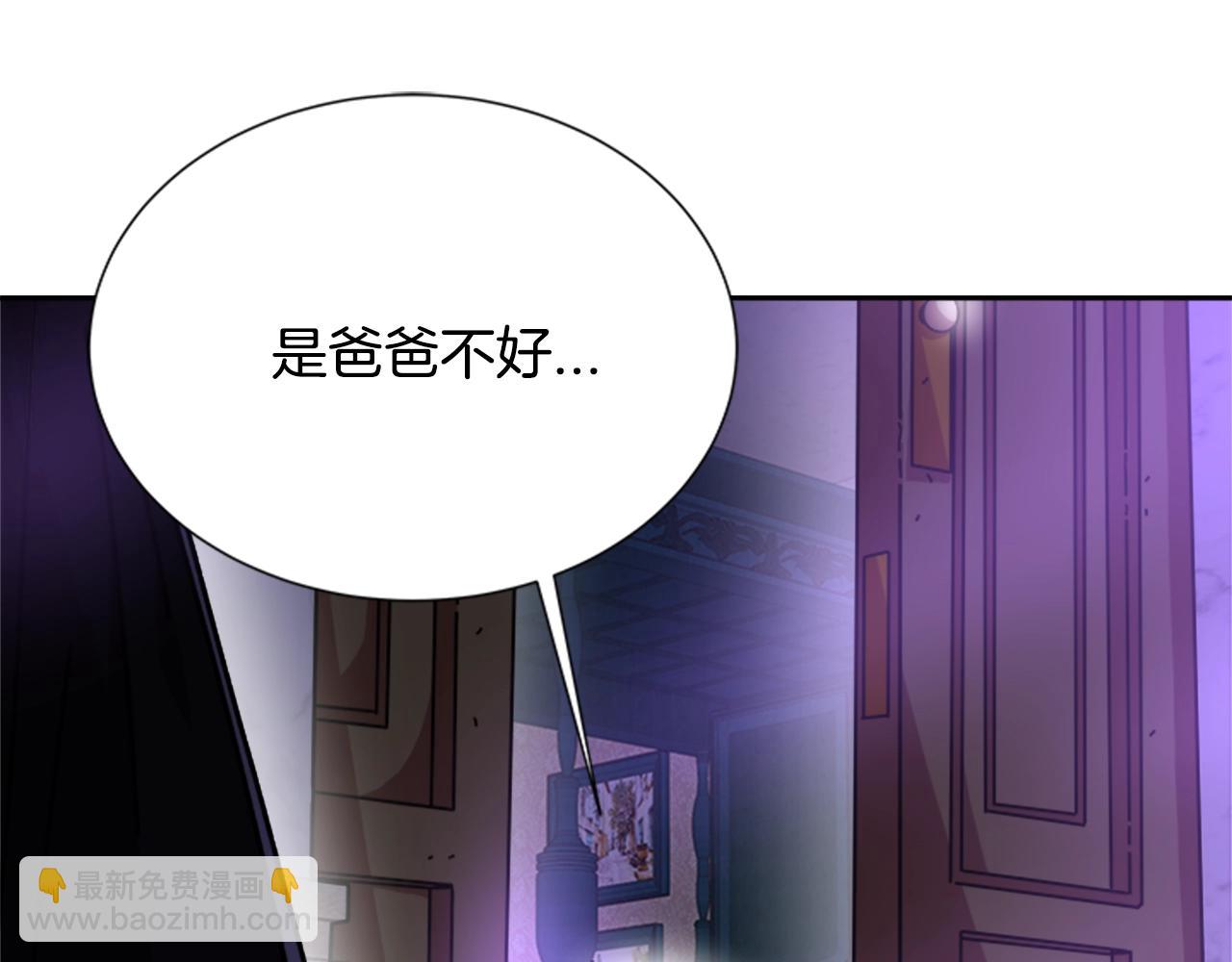 重生爲魔王的女兒 - 第40話 兔兔這麼可愛(1/3) - 1