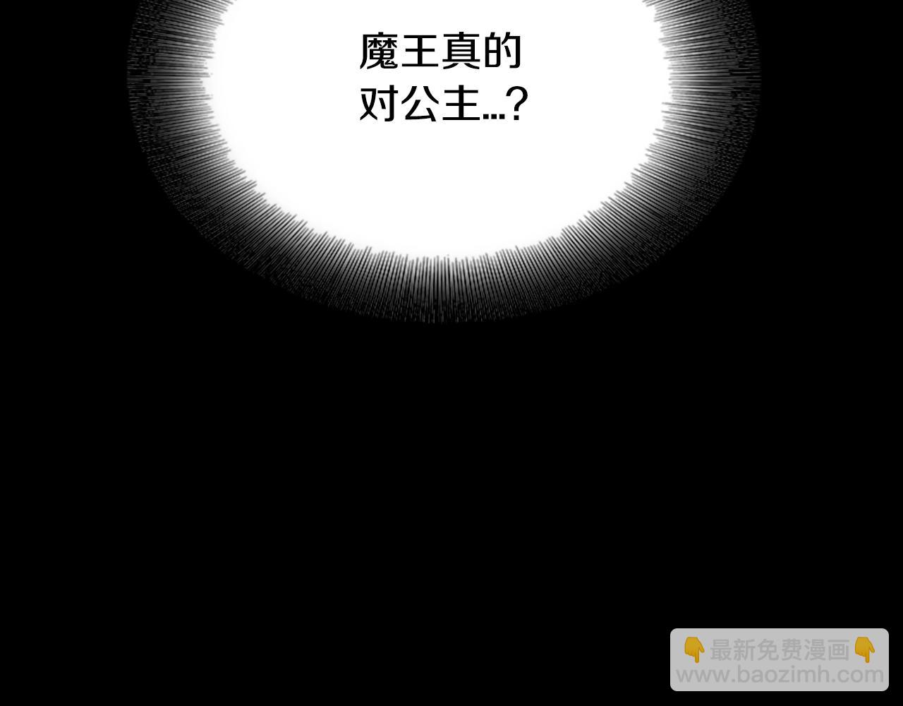 重生爲魔王的女兒 - 第40話 兔兔這麼可愛(1/3) - 8