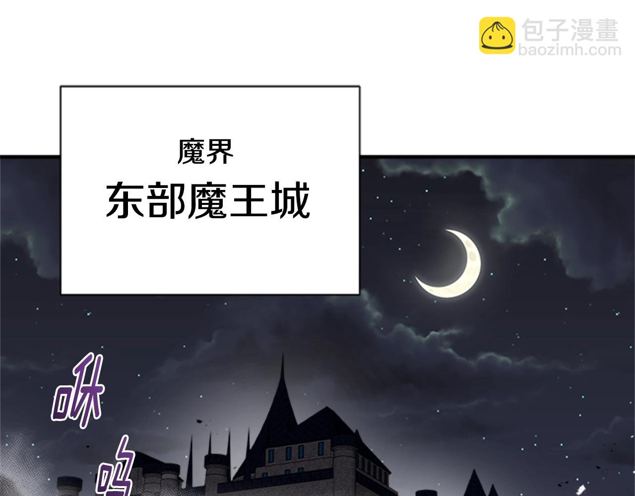 重生爲魔王的女兒 - 第40話 兔兔這麼可愛(2/3) - 8