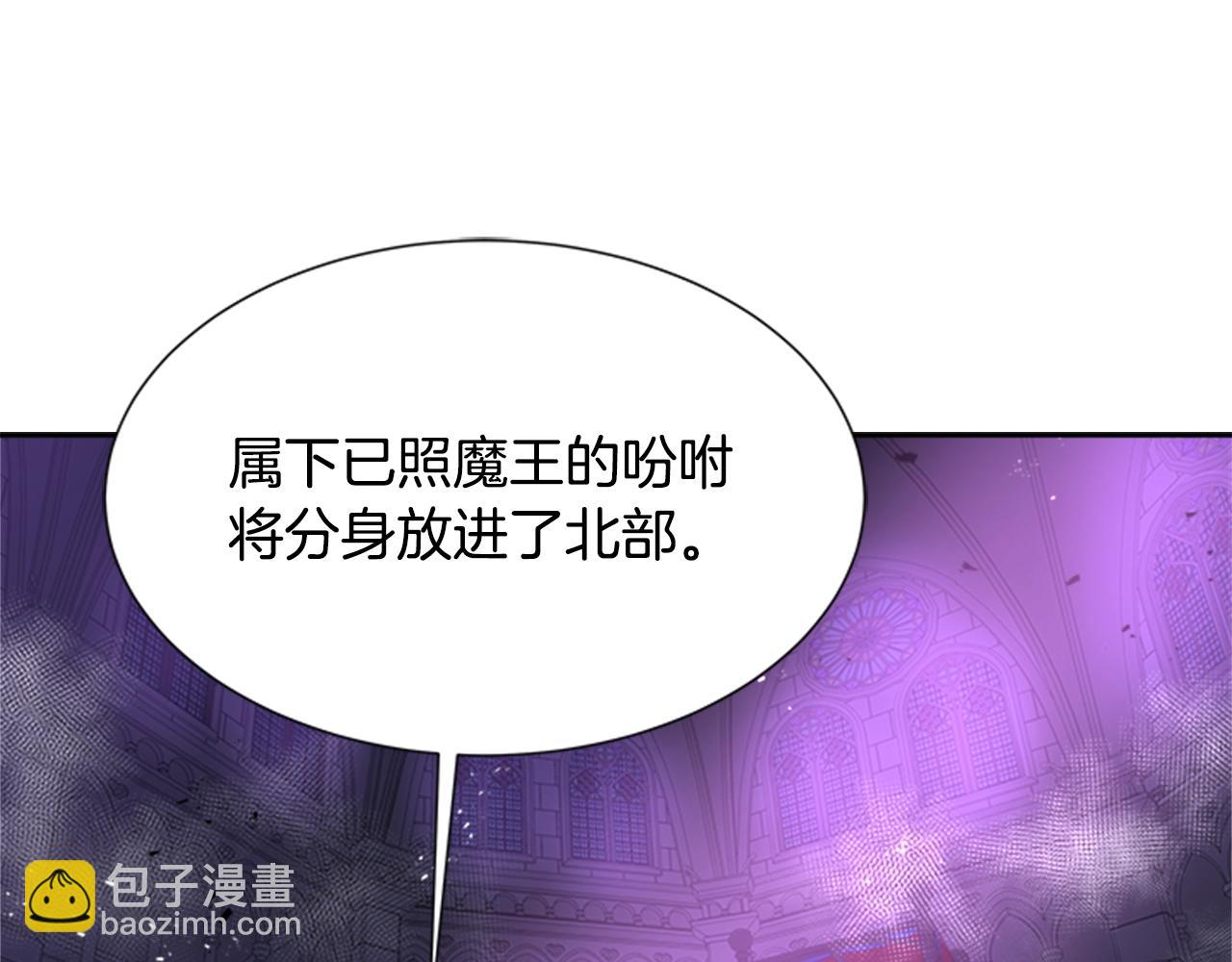 重生爲魔王的女兒 - 第40話 兔兔這麼可愛(2/3) - 2