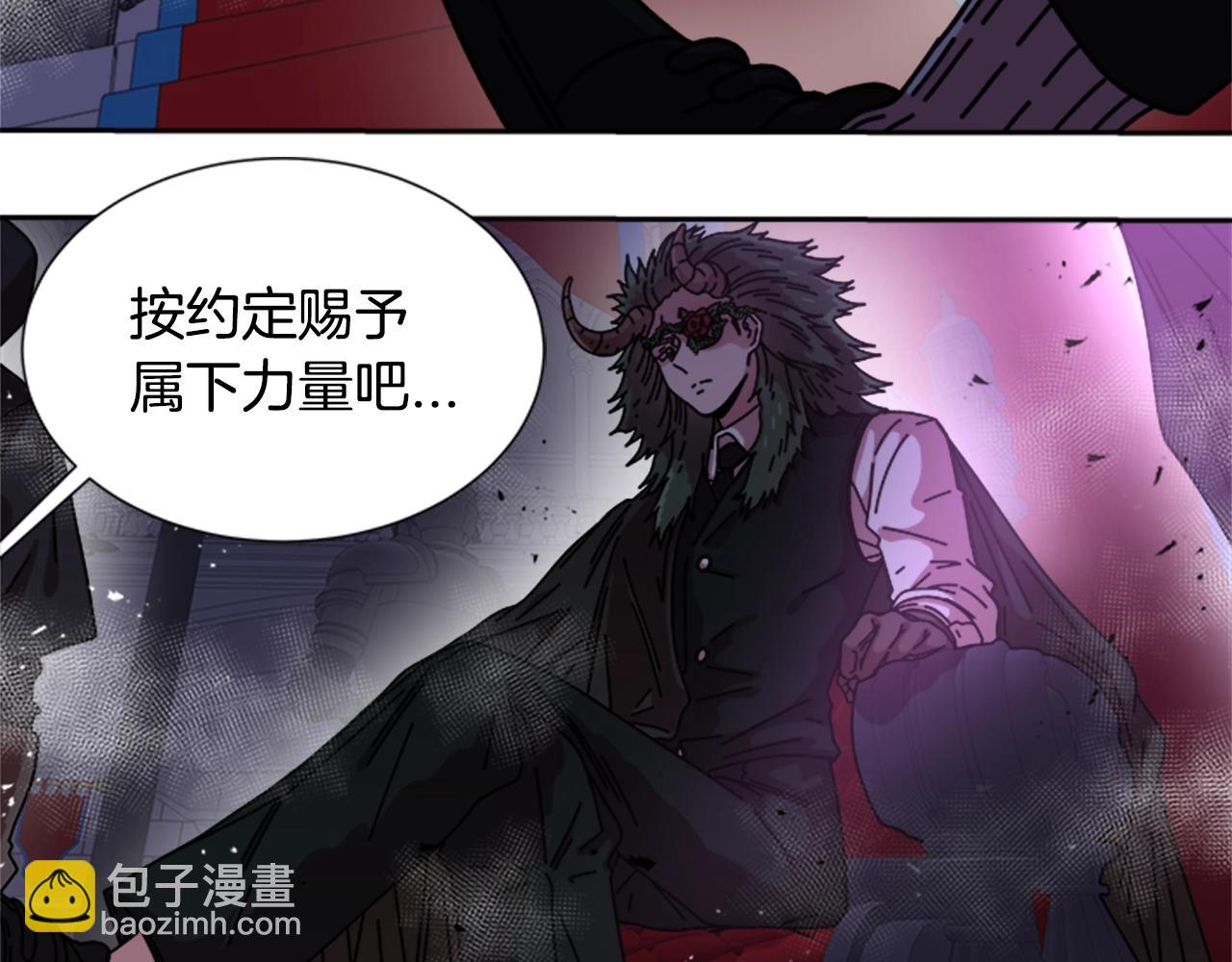 重生爲魔王的女兒 - 第40話 兔兔這麼可愛(2/3) - 5