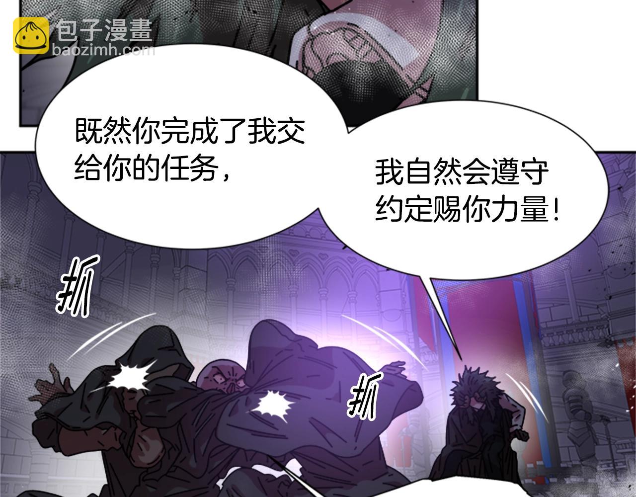 重生爲魔王的女兒 - 第40話 兔兔這麼可愛(2/3) - 7