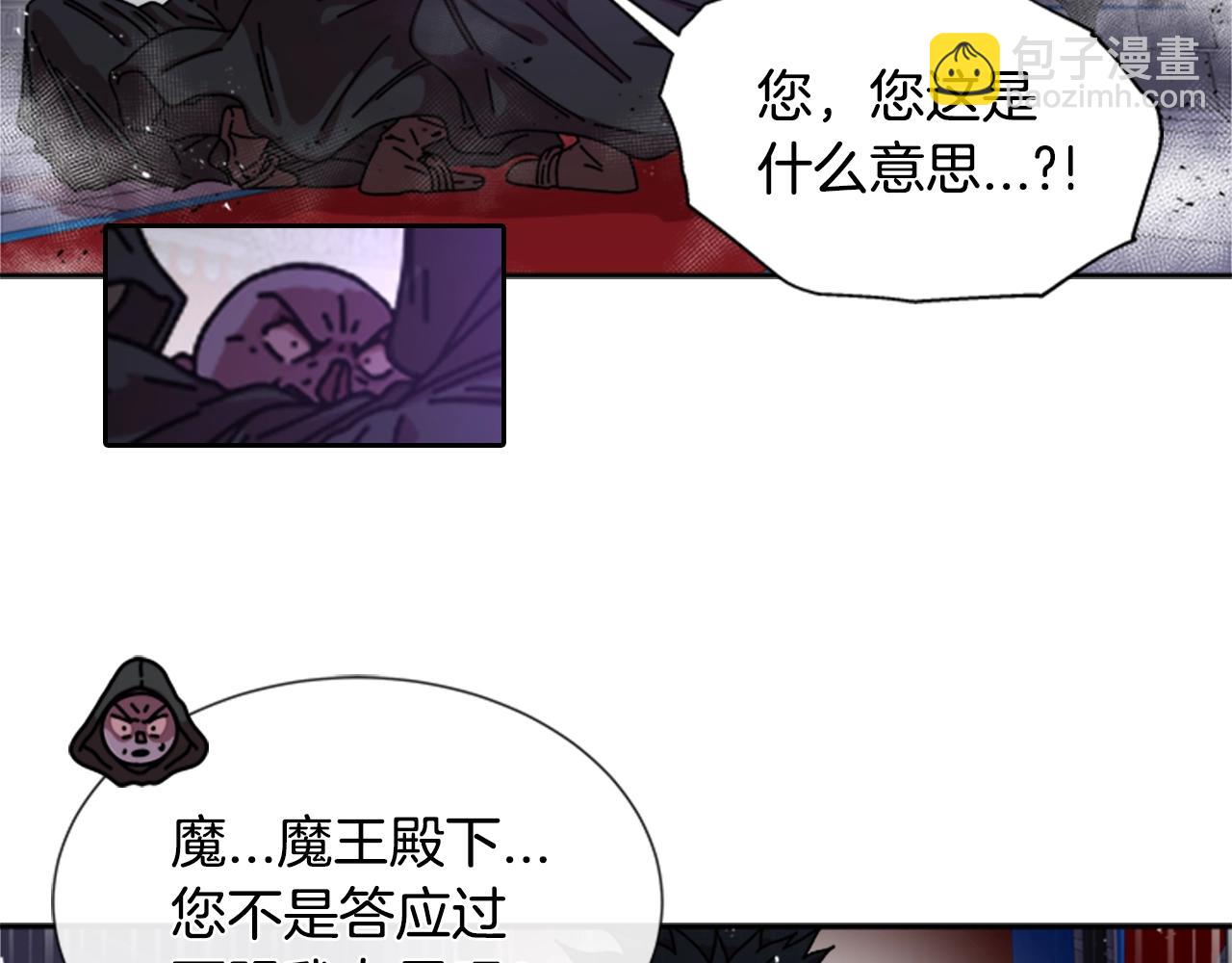 重生爲魔王的女兒 - 第40話 兔兔這麼可愛(2/3) - 8