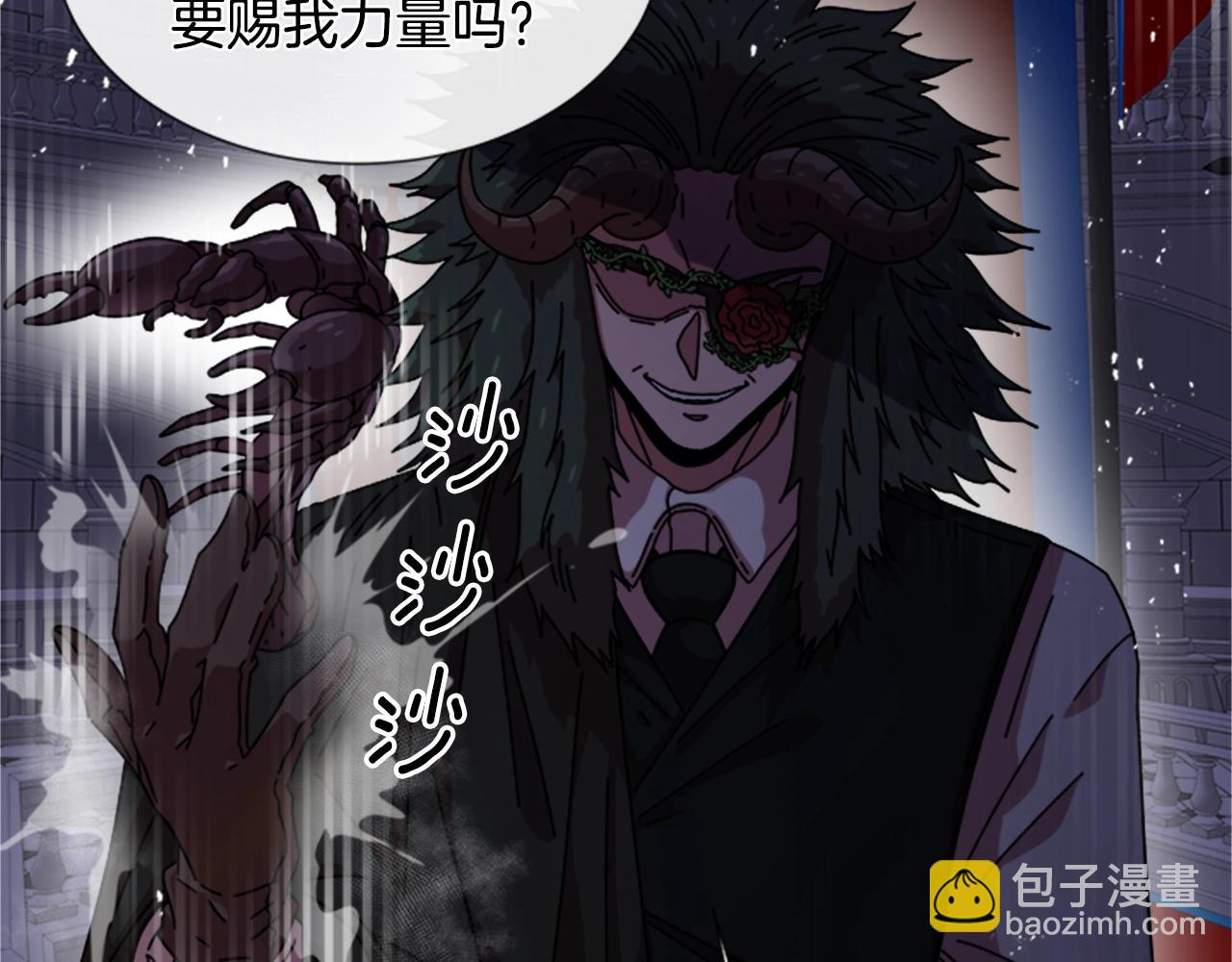 重生爲魔王的女兒 - 第40話 兔兔這麼可愛(2/3) - 1