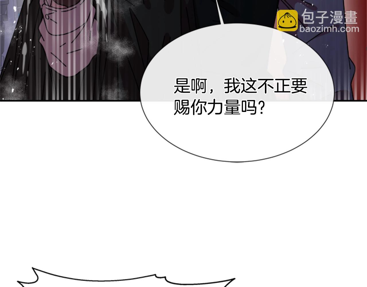 重生爲魔王的女兒 - 第40話 兔兔這麼可愛(2/3) - 2