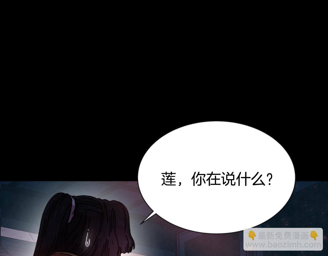 重生爲魔王的女兒 - 第40話 兔兔這麼可愛(1/3) - 7