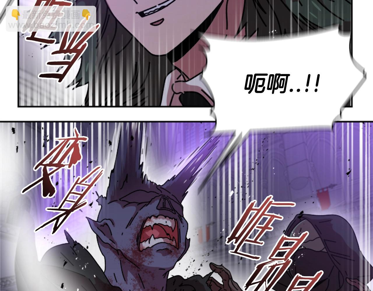 重生爲魔王的女兒 - 第40話 兔兔這麼可愛(2/3) - 8