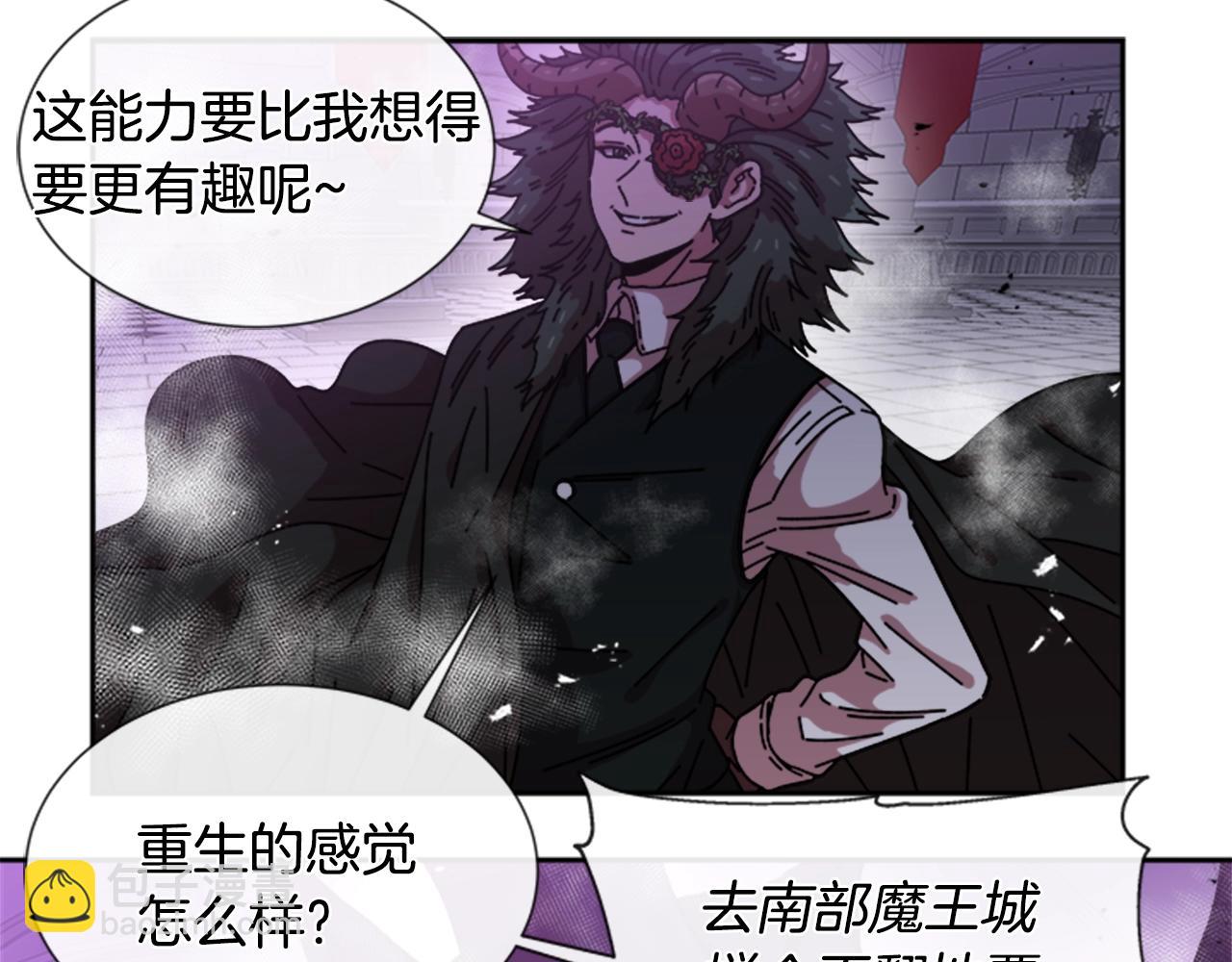 重生爲魔王的女兒 - 第40話 兔兔這麼可愛(2/3) - 6