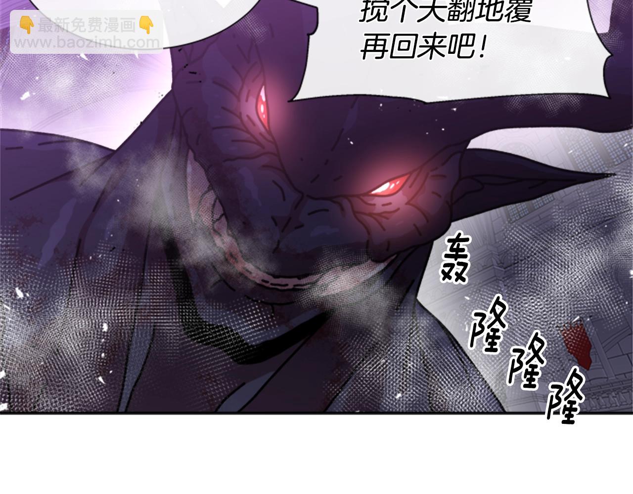 重生爲魔王的女兒 - 第40話 兔兔這麼可愛(2/3) - 7