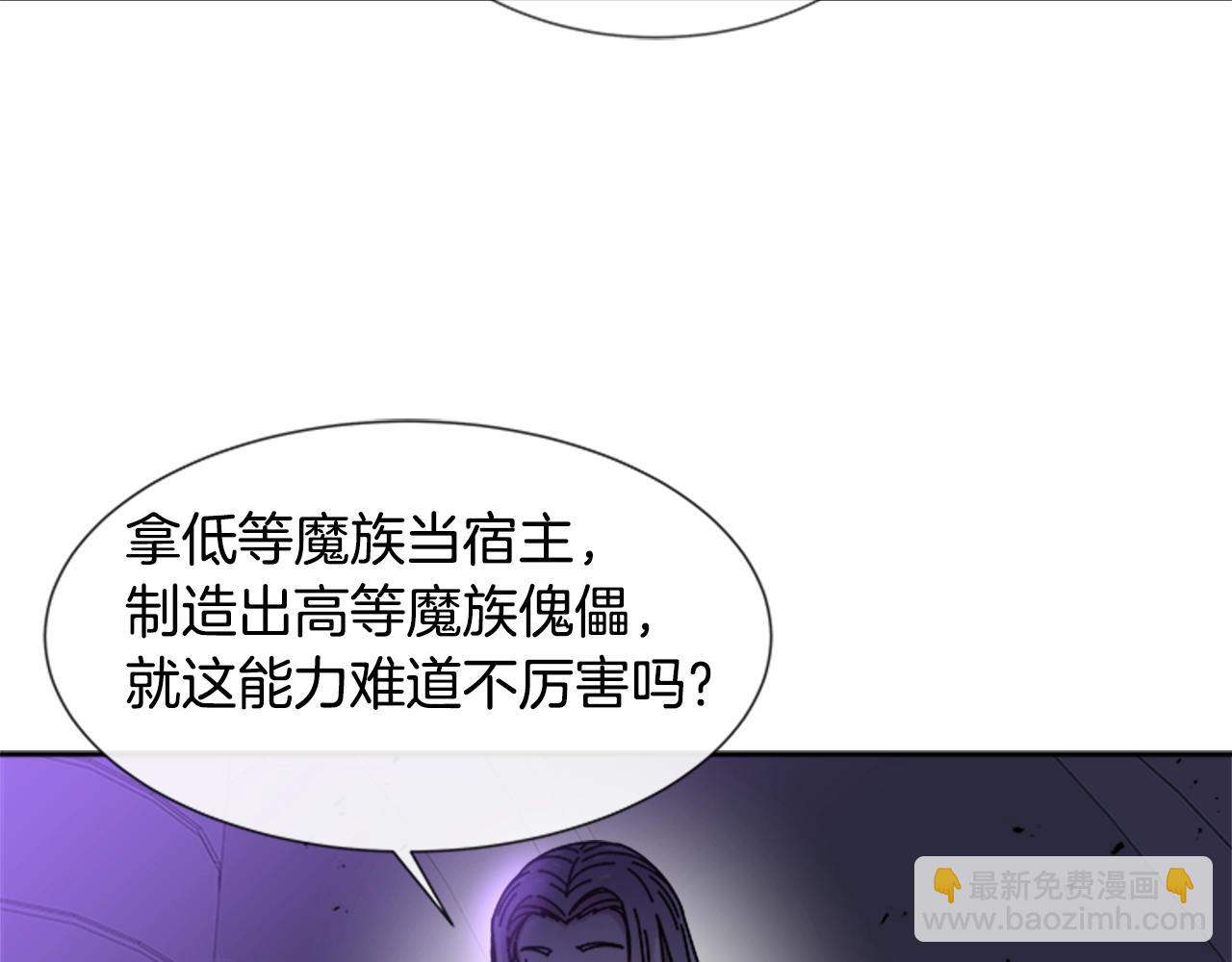 重生爲魔王的女兒 - 第40話 兔兔這麼可愛(2/3) - 7