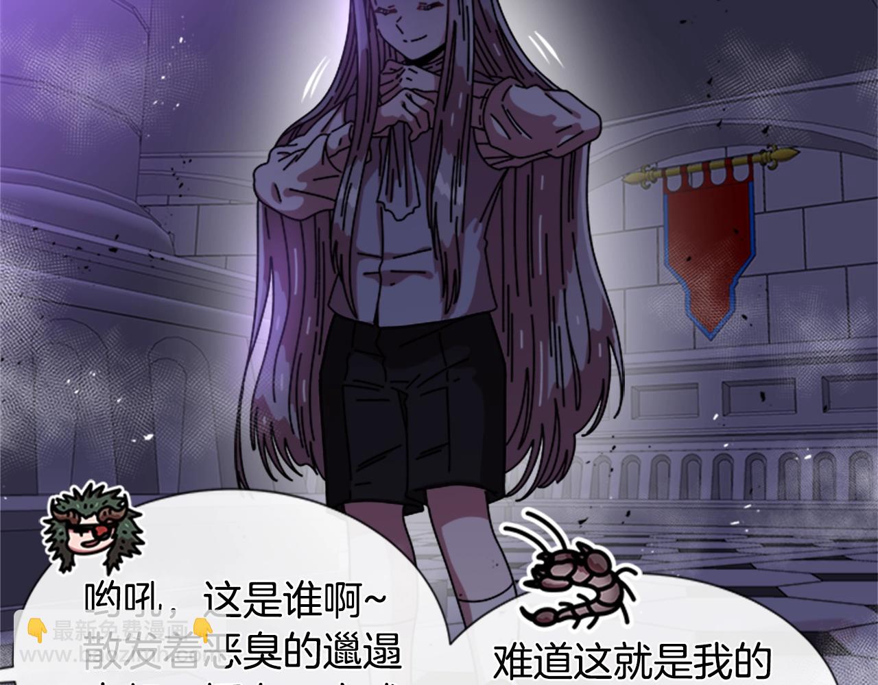 重生爲魔王的女兒 - 第40話 兔兔這麼可愛(2/3) - 8