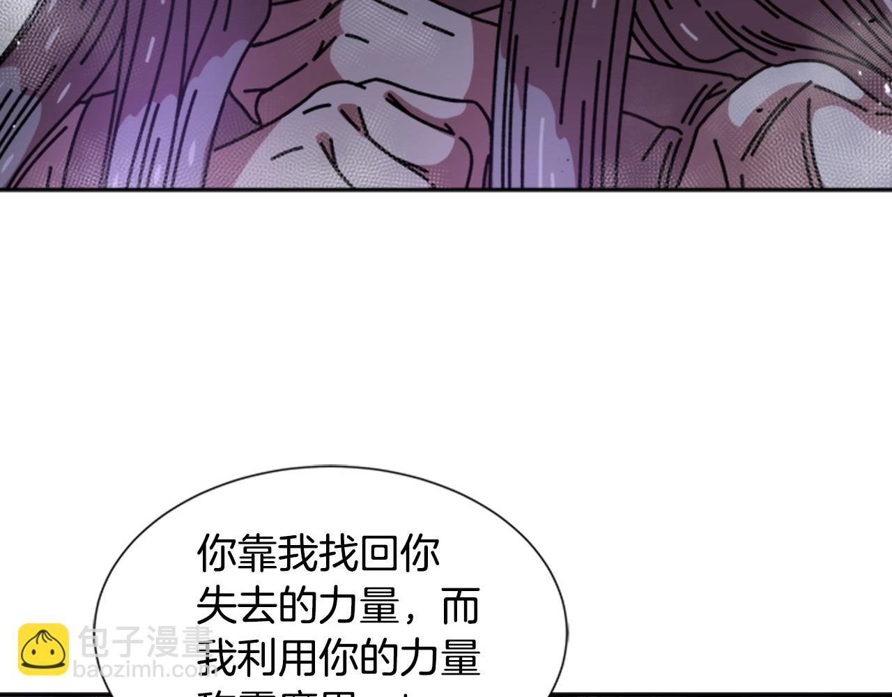 重生爲魔王的女兒 - 第40話 兔兔這麼可愛(2/3) - 3