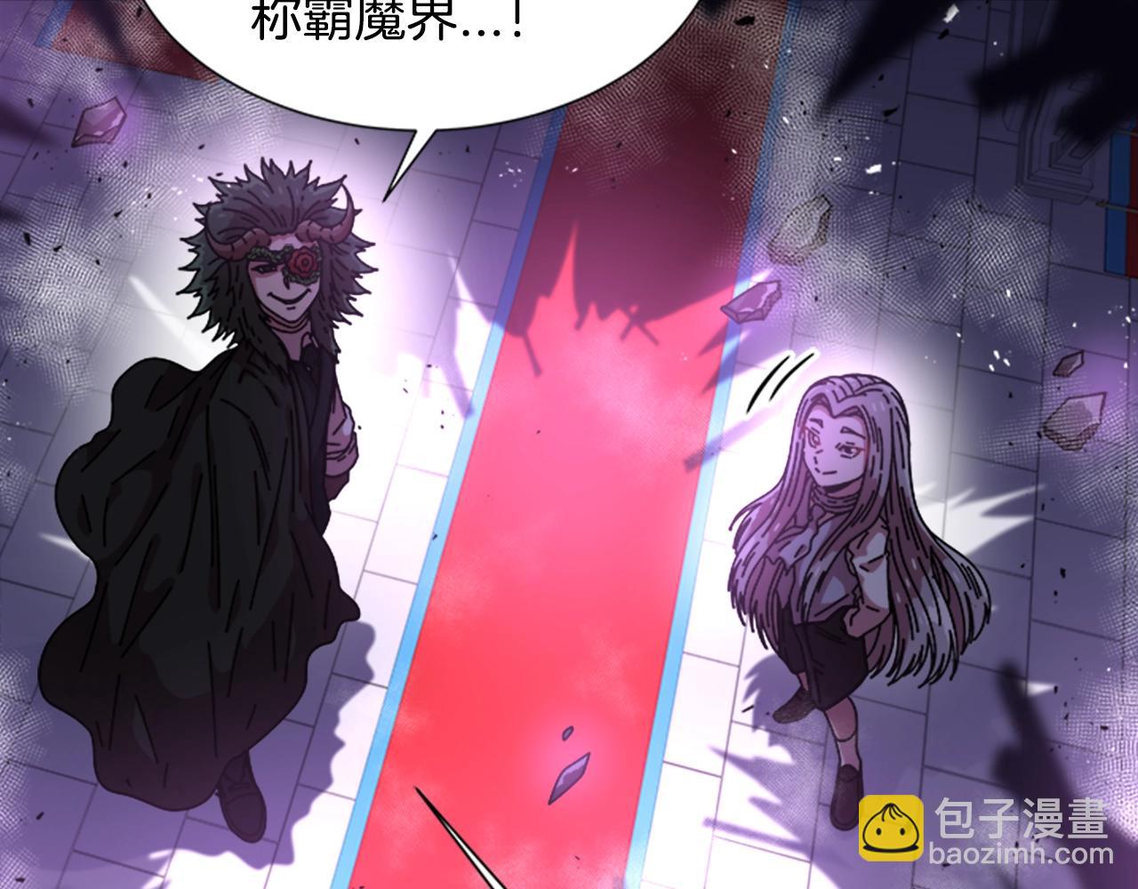 重生爲魔王的女兒 - 第40話 兔兔這麼可愛(2/3) - 4