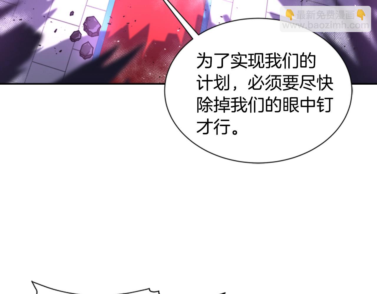 重生爲魔王的女兒 - 第40話 兔兔這麼可愛(2/3) - 5