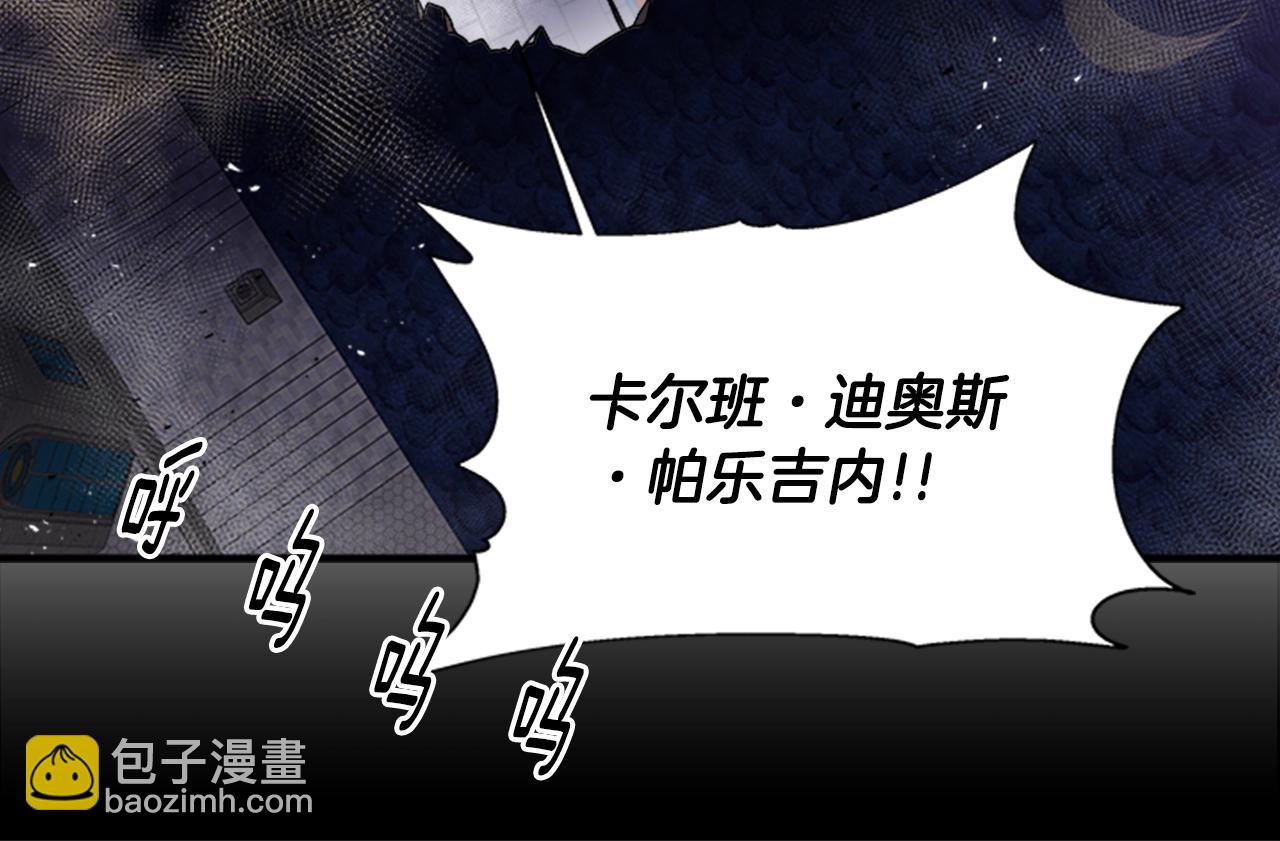 重生爲魔王的女兒 - 第40話 兔兔這麼可愛(2/3) - 7