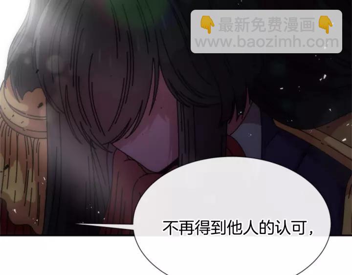 重生爲魔王的女兒 - 第42話 主僕情深(3/3) - 6