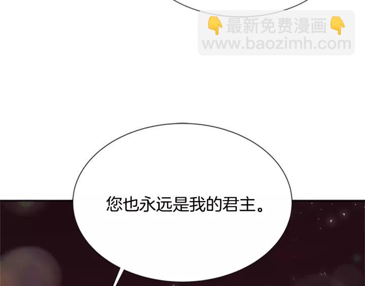 重生爲魔王的女兒 - 第42話 主僕情深(3/3) - 7