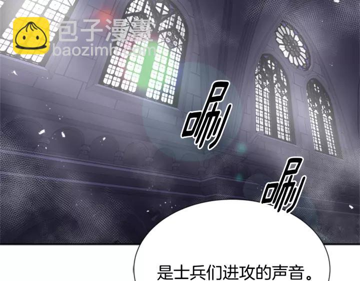 重生爲魔王的女兒 - 第42話 主僕情深(3/3) - 1