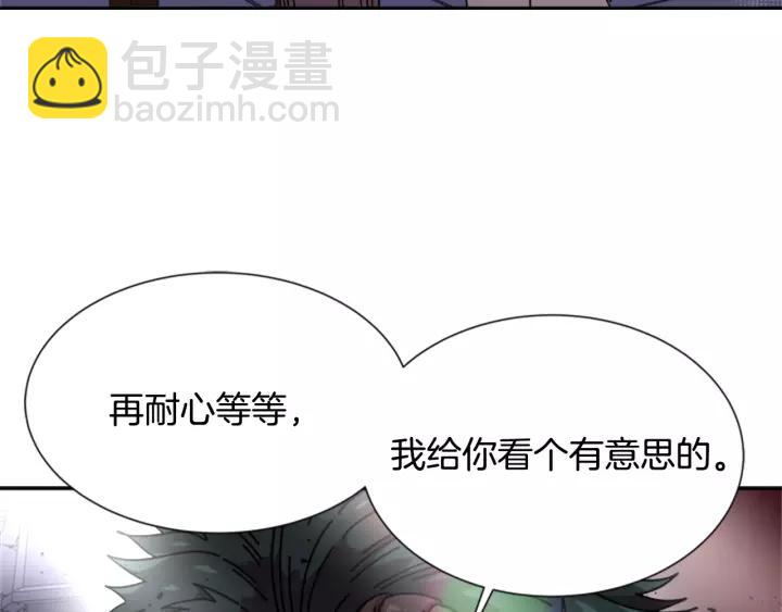 重生爲魔王的女兒 - 第42話 主僕情深(3/3) - 7