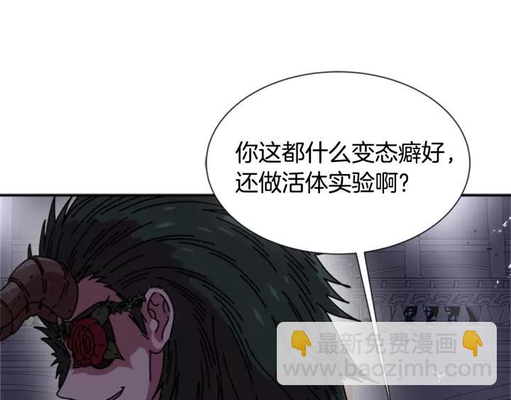 重生爲魔王的女兒 - 第42話 主僕情深(3/3) - 6