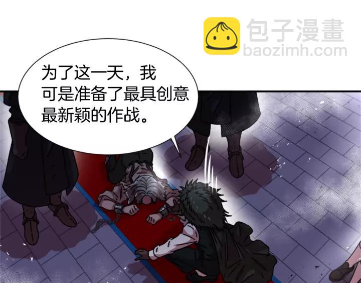 重生爲魔王的女兒 - 第42話 主僕情深(3/3) - 1