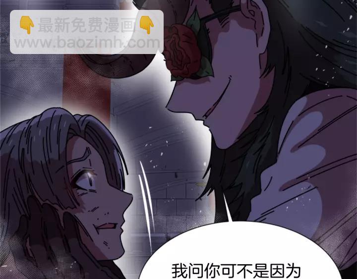 重生爲魔王的女兒 - 第42話 主僕情深(3/3) - 4