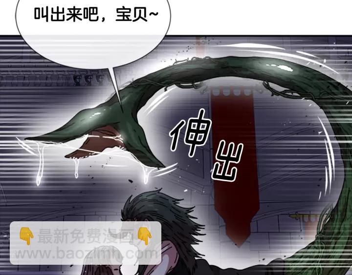 重生爲魔王的女兒 - 第42話 主僕情深(3/3) - 8