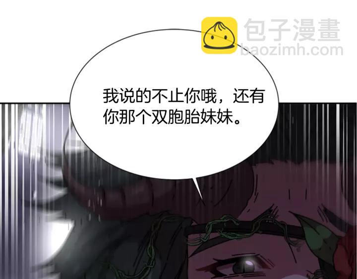 重生爲魔王的女兒 - 第42話 主僕情深(3/3) - 2