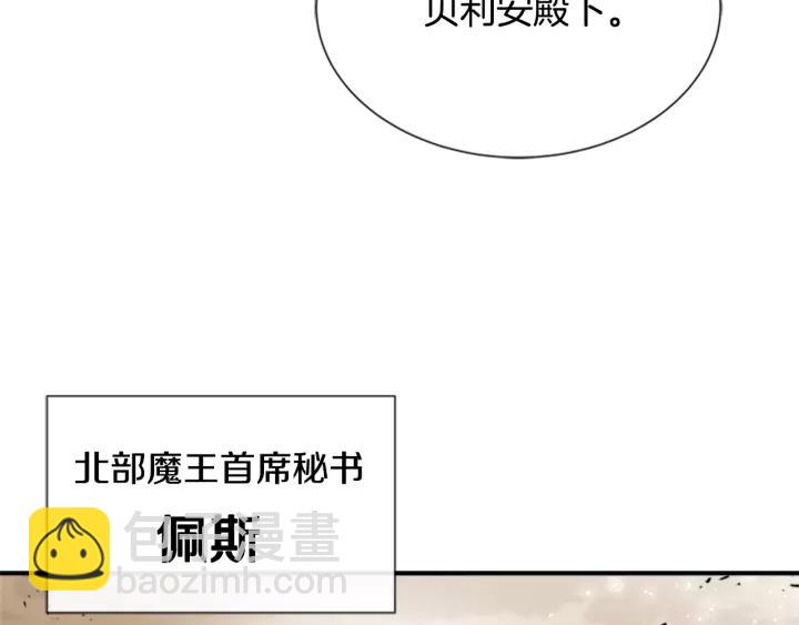 重生爲魔王的女兒 - 第42話 主僕情深(1/3) - 1