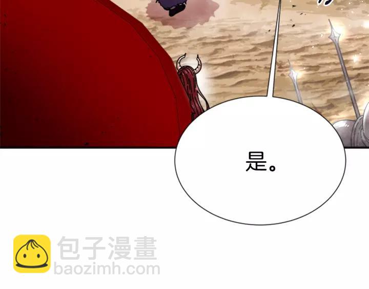 重生爲魔王的女兒 - 第42話 主僕情深(1/3) - 5