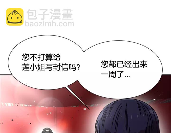 重生爲魔王的女兒 - 第42話 主僕情深(1/3) - 3