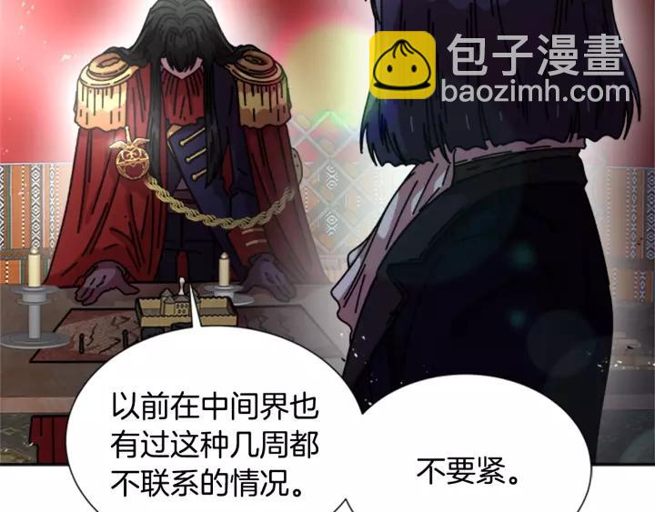 重生爲魔王的女兒 - 第42話 主僕情深(1/3) - 4