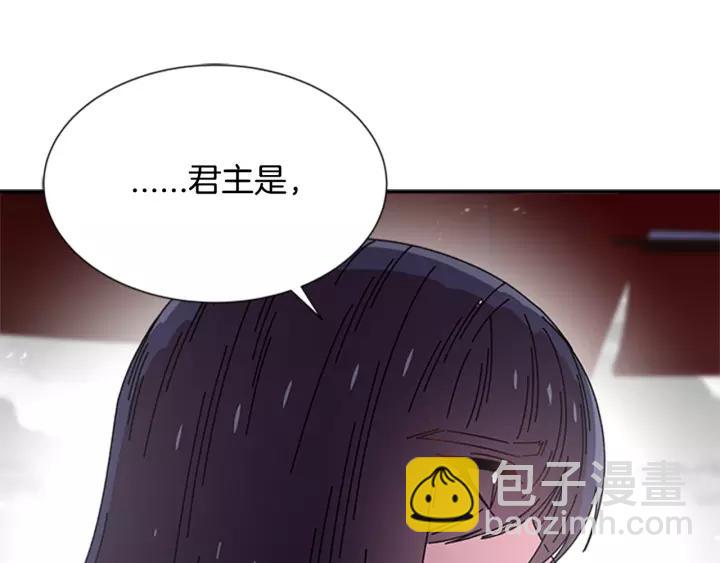 重生爲魔王的女兒 - 第42話 主僕情深(2/3) - 8