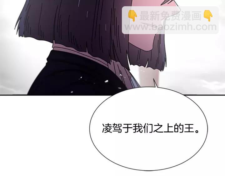 重生爲魔王的女兒 - 第42話 主僕情深(2/3) - 1