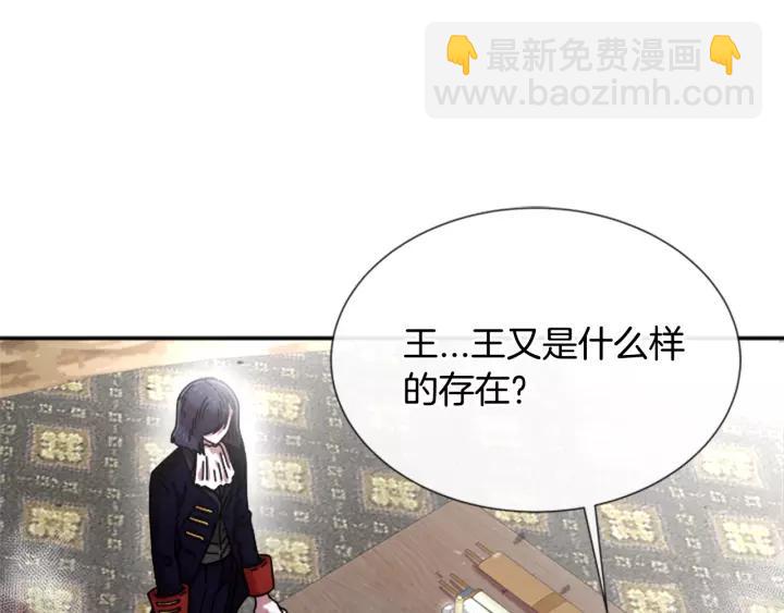 重生爲魔王的女兒 - 第42話 主僕情深(2/3) - 2