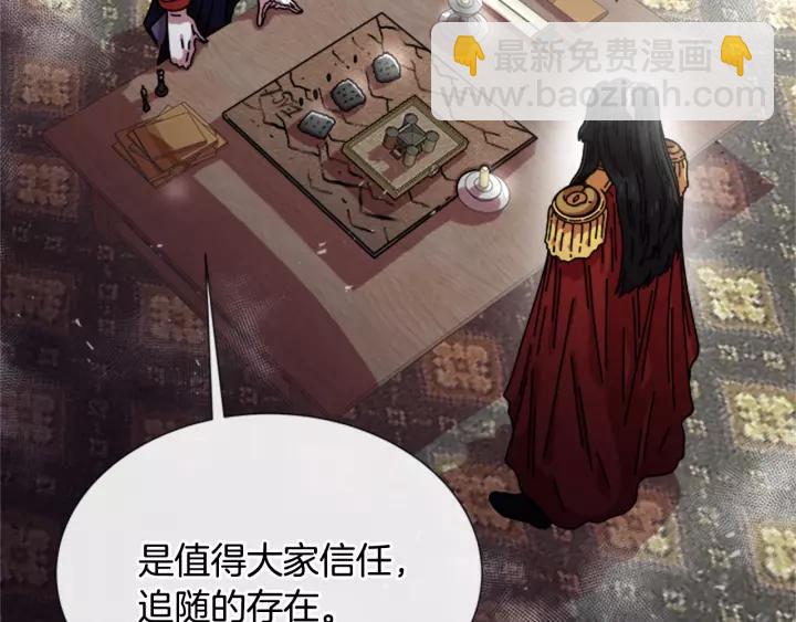 重生爲魔王的女兒 - 第42話 主僕情深(2/3) - 3