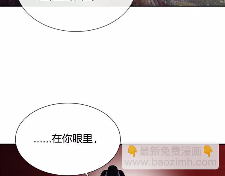 重生爲魔王的女兒 - 第42話 主僕情深(2/3) - 4