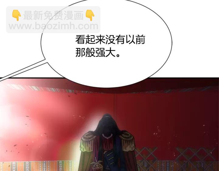 重生爲魔王的女兒 - 第42話 主僕情深(2/3) - 1