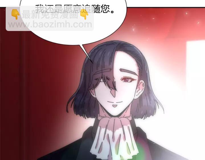 重生爲魔王的女兒 - 第42話 主僕情深(2/3) - 7