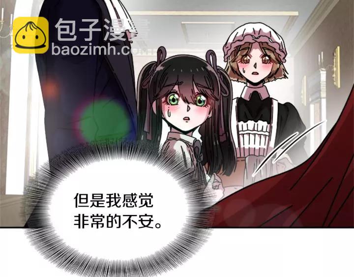 重生爲魔王的女兒 - 第42話 主僕情深(1/3) - 7