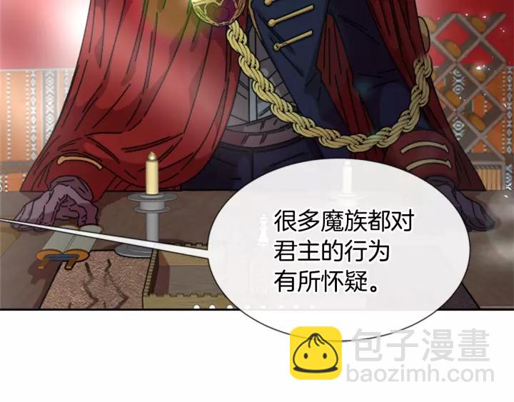 重生爲魔王的女兒 - 第42話 主僕情深(2/3) - 2