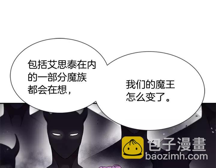 重生爲魔王的女兒 - 第42話 主僕情深(2/3) - 3