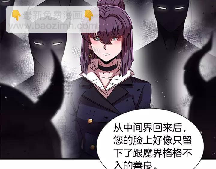 重生爲魔王的女兒 - 第42話 主僕情深(2/3) - 4