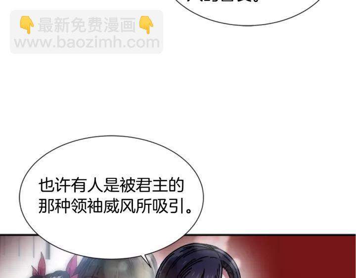 重生爲魔王的女兒 - 第42話 主僕情深(2/3) - 5