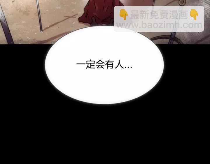 重生爲魔王的女兒 - 第42話 主僕情深(2/3) - 4