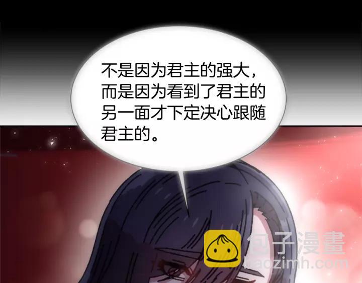 重生爲魔王的女兒 - 第42話 主僕情深(2/3) - 5