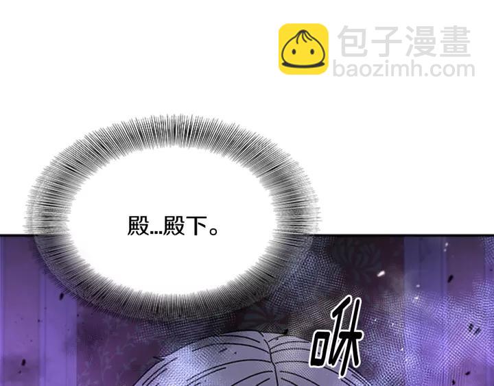 重生爲魔王的女兒 - 第44話 魔王色誘？！(3/3) - 1